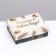 Gift box team "Happiness in the New Year", 16.5 x 12.5 x 5.2 cm