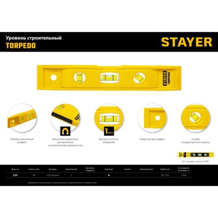 Magnetic level Stayer torpedo 3454_z02, 225 mm-8