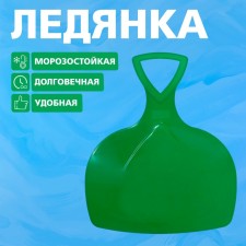 Ledyanka mix