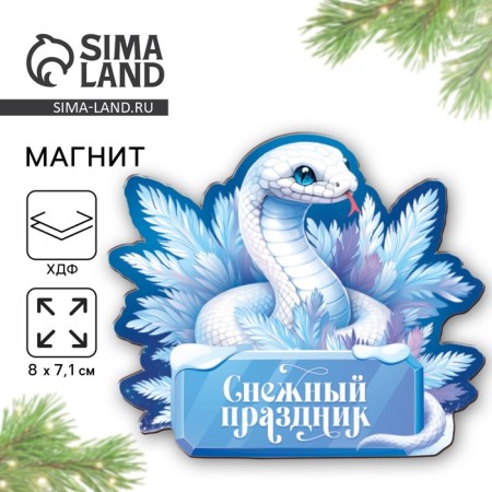 New Year's Wooden Magnet "New Year: Snow holiday", 8 x 7.1 cm