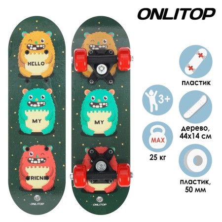 Skateboard Children's Onlitop Monsters, 44 × 14 cm, PVC 50 mm wheels, plastic frame