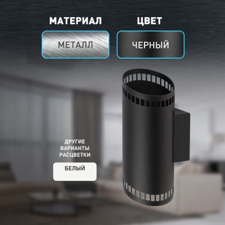 Lamp wall era WL51 BK, 80x100x200 mm, IP20, G9, 40W, black color-3
