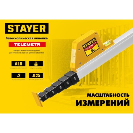 TELECCOPIC line STAYER Telemetr 3420-05_z02, 5 m-7