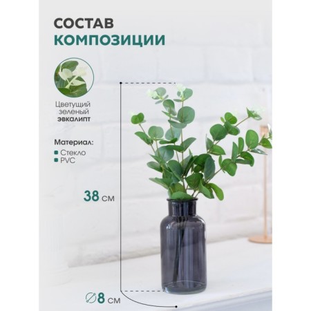 Flower composition "Eucalypt" in a bottle vase, green color / chocolate-2
