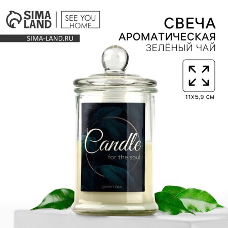 Candle in the bank "Candle", aroma green tea, 11 x 5.8 cm.