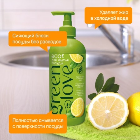 Green Love washing "Italian lemon", 500 ml-1