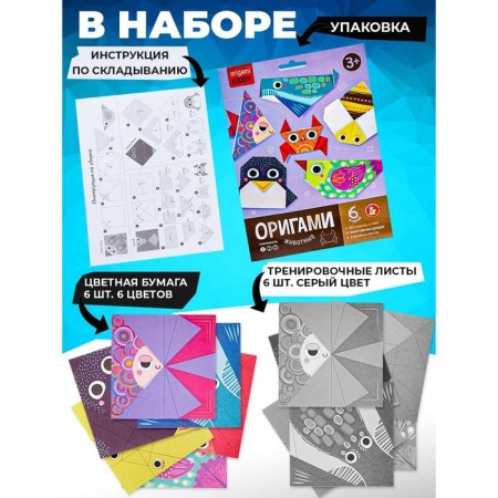 Set for creativity. Origami "Animals"-1