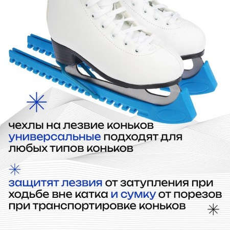 Winter Star skates, universal, Soft, MIX colors-1