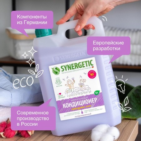 Synergetic linen “Lavender field”, biodegradable, hypoallergenic, 5 liters-2