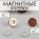 Magnetic buttons, d = 10 mm, 10 pcs, gold color
