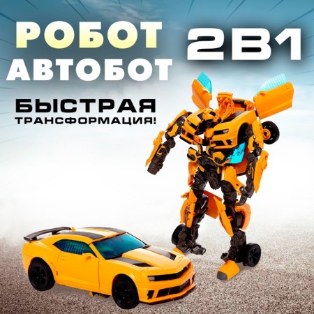 Autobot robot, transformed