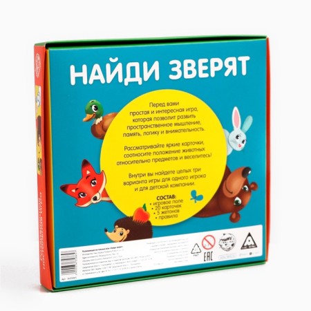 Table game for spatial thinking "Find the beasts"-8
