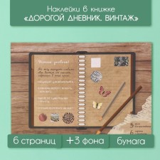 Stickers in the book 