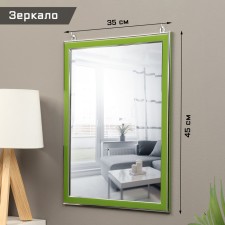 Interior mirror, acrylic, 35 x 45 cm, green