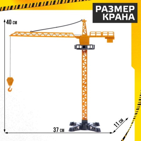 Construction crane, mobile details-1
