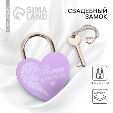 Wedding castle with the key 