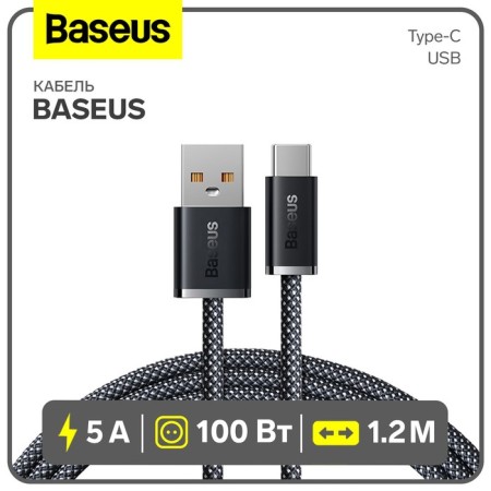 Cable Baseus, Type -C - USB, 5 A, 100 W, 1.2 m, black