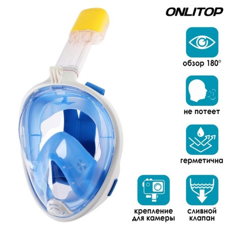 Snorkling mask Onlytop, p. L/xl, blue color