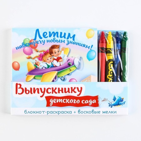 Gift set for the graduation "Graduate of kindergarten" Notepad 9cm x 9cm 60 liters, wax crayons 4 pcs.-9