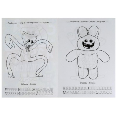 Coloring. ABC. Records "Mischievous monsters" 8 p.-2