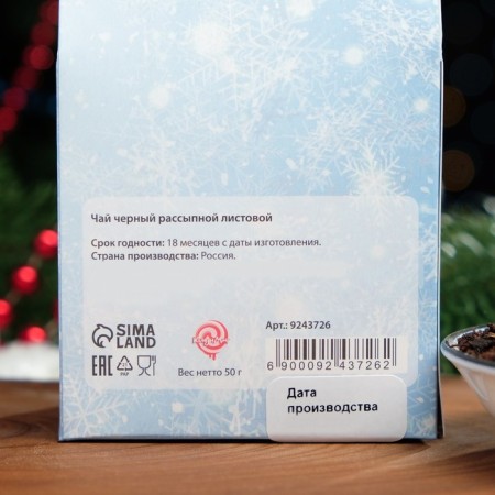 Black tea "Christmas miracle", 50 g-3