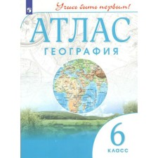 Atlas. 6th grade. Geography