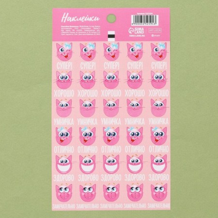 Paper stickers of the estimate "Smile", 10.5 x 18 cm