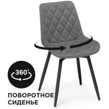 A chair on a metal frame baoine to spinning, metal/velor, black/dark gray 49x60x83 cm