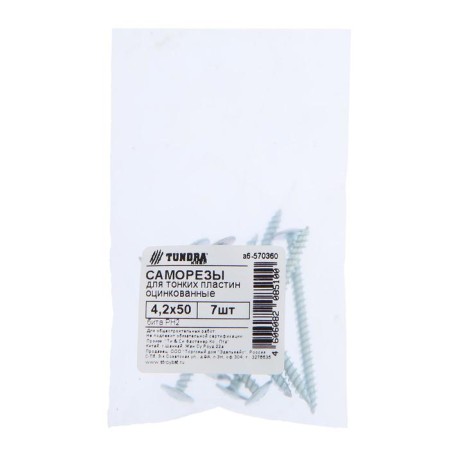 Self -tapping screws "Tundra Krep", with a press -shaped, pointed, 4.2x50 mm, galvanized, 7 pcs-1