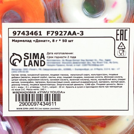Set of marmalade "Donat", 400 g-3