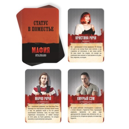 Ролевая игра «Мафия. Италиано» с масками, 52 карты, 16+-3
