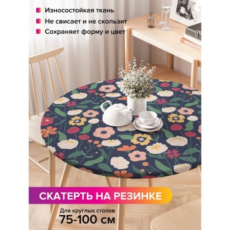Tables on the table “Flower Field”, round, oxford, elastic band, size 120x120 cm, diameter 75-100 cm