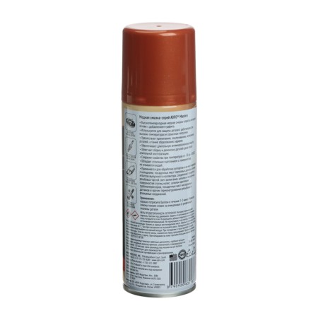 Copper lubricant ABRO MASTERS, 200 ml-2
