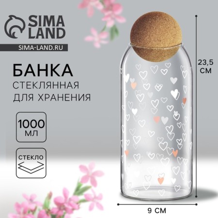 Bank for storage "hearts", 1000 ml