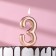 Candle in the Cake "European", number "3", 6 cm, pink gold