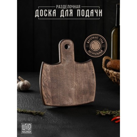 Defense board for supply to Wild Kitchen, 23 × 20 × 2.5 cm, Grabs Dark