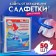 Active wipes for washing fabrics of different colors, in zip-lice 50 pcs