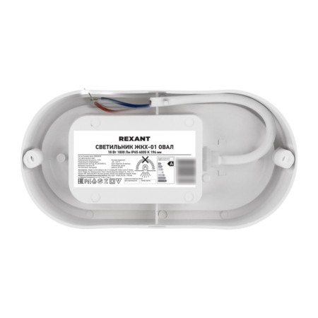 Luminer LED LED dust -proof oval IP65 18W 1800LM 4000K REXANT-4
