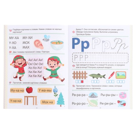 Book-Treasury "Reading"-2