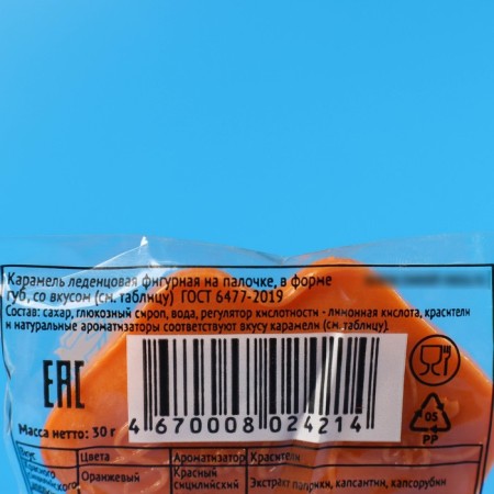 Caramel lips "lips" on a stick, 30 g-2