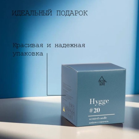 Aromatic candle "HYGGE" #20 saffron and caramel, soy wax, in a bank, 90 g-5