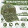 Tactical cap "Storm Tactic" with Velcro, digit