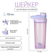 Шейкер, 700 мл "Мастер К", 23.5 х 11 см, сиреневый