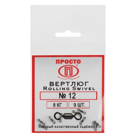 Switch Rolling Swivel No. 12, 8 kg, 9 pcs.