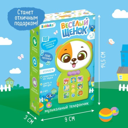 Musical phone number "Funny puppy", sound, light-4