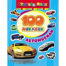 Album of stickers 