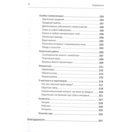 Managerial efficiency of the leader. Churkina M., Zhadko N.-4