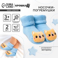 Set of socks - rattles 