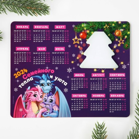 Magnes-calendar with a “family warmth and comfort” block, 15 x 12 cm