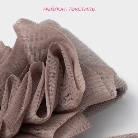 Body washcloth massage shares "Aphrodite", 70 × 7.5 cm, mokko color-2